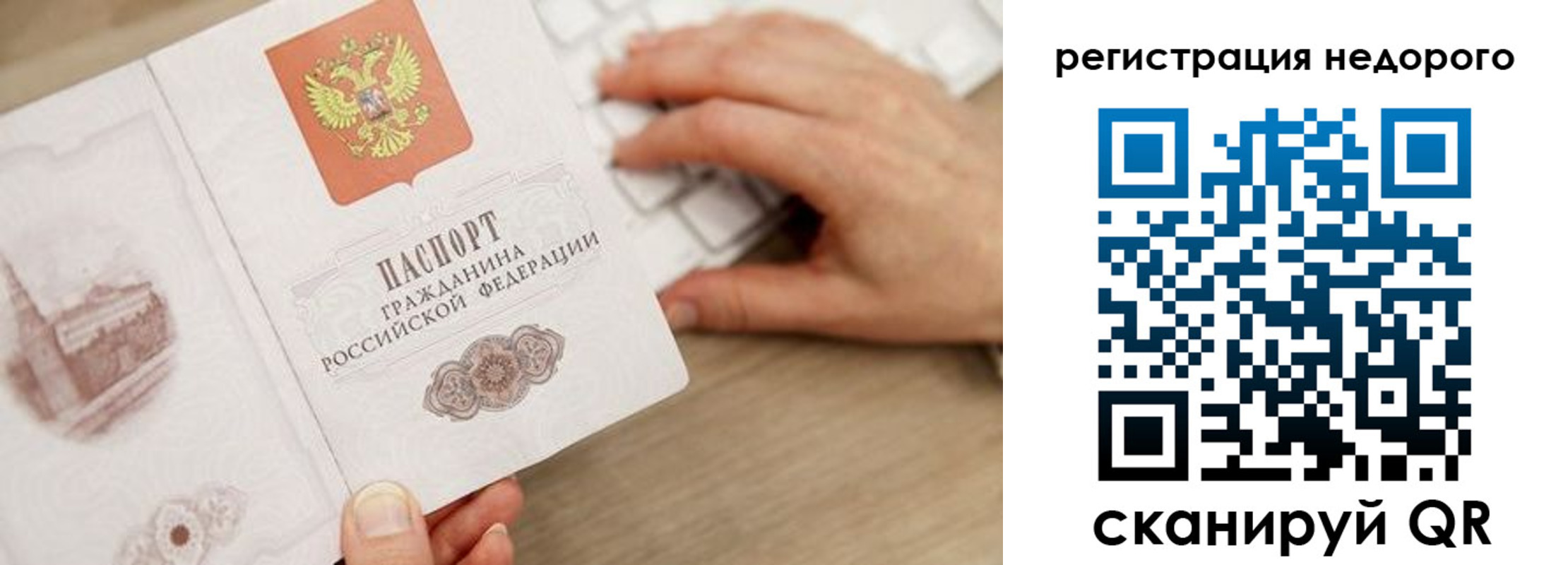 прописка для работы в Почепе