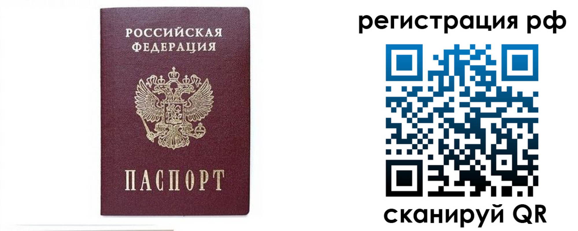 регистрация для дет. сада в Почепе