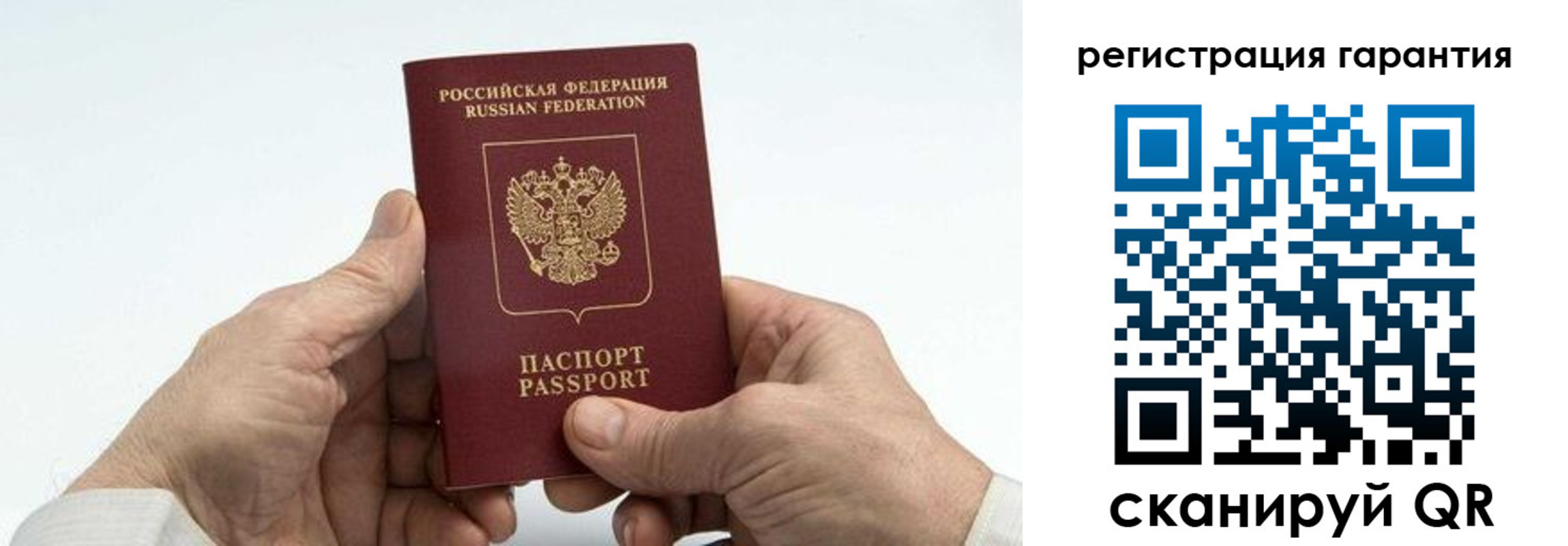 прописка в квартире в Почепе