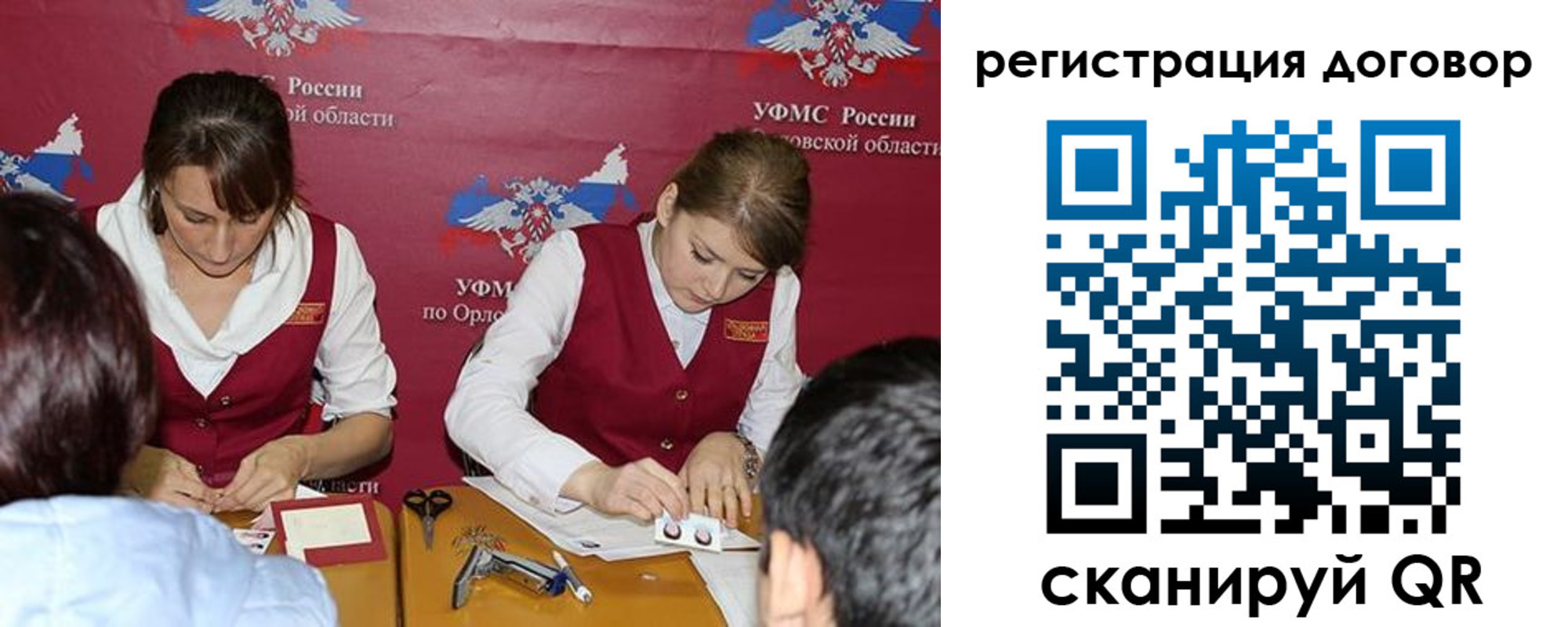 регистрация в Почепе
