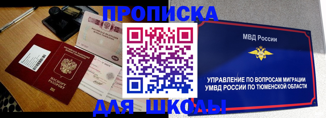 временная регистрация недорого в Почепе
