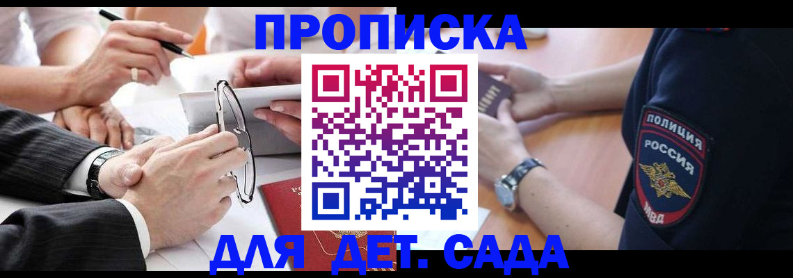 регистрация в Почепе