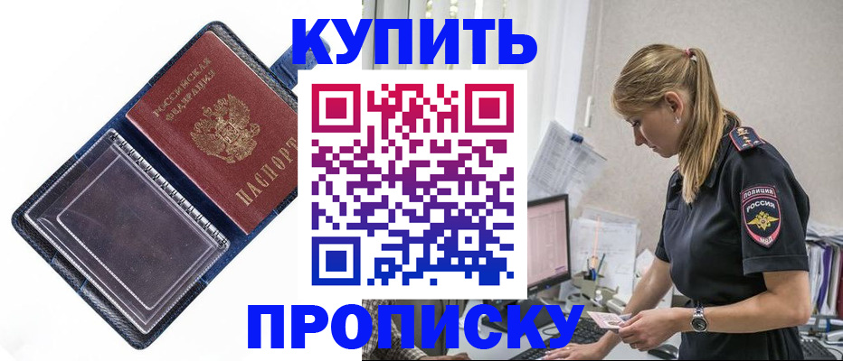 временная регистрация надежно в Почепе