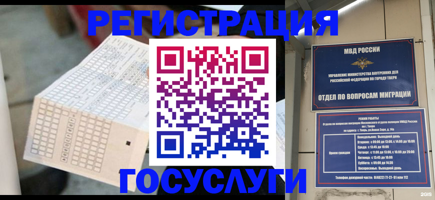 прописка гарантия в Почепе