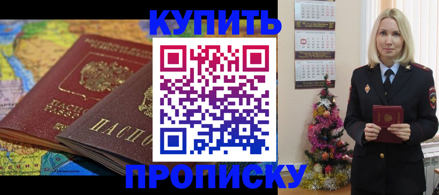 временная регистрация 2025 в Почепе